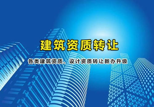 北京亦莊建筑勞務分包資質辦理、變更全流程指南 如何實現高效下證