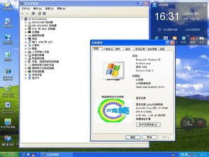 誓言完美XP SP3裝機版V20.1與純凈版V10.1 電腦店與個人用戶的精品系統(tǒng)之選