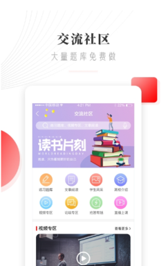 輔訊教育軟件 智慧校園的數字化基石