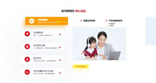 啟迪智慧，暖心陪伴——讀書郎網校公益助力中小學生走好人生第一步